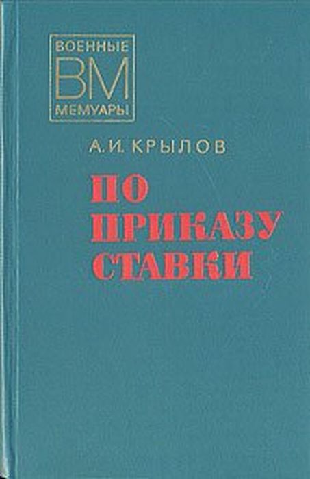 БМ Зашеек Книга, где описан последний полет летчиков, захороненных в Зашейке.jpg